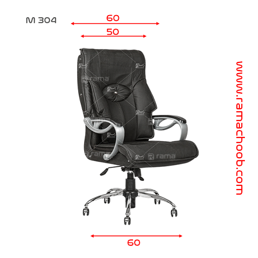 صندل مدیریتی M304 راما