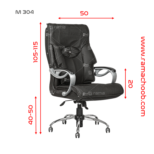 صندل مدیریتی M304 راما