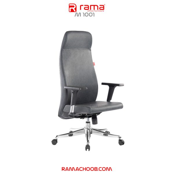 صندلی مدیریتی 1001 برند راما